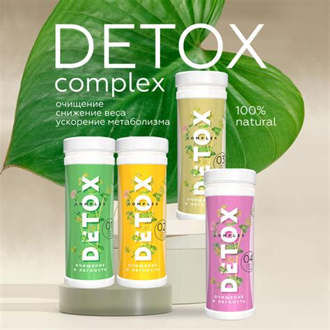 Детокс для похудения и очищения организма Detox Complex 4 шт по 170гр