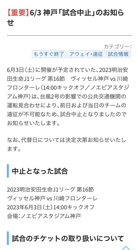 ちゃんのさ On Twitter ぶっちゃけあの時川崎が『自然現象とはいえ申し訳ない！』って一言言ってくれてりゃここまで燃えなかったと思う