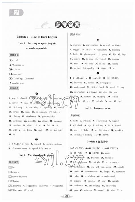 2023年教与学课程同步讲练八年级英语上册外研新标准答案——青夏教育精英家教网——