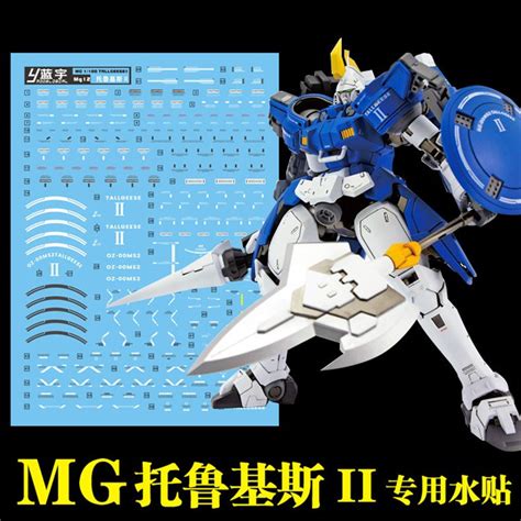 Đề can Decal nước cho mô hình lắp ráp MG Tallgeese series Shopee