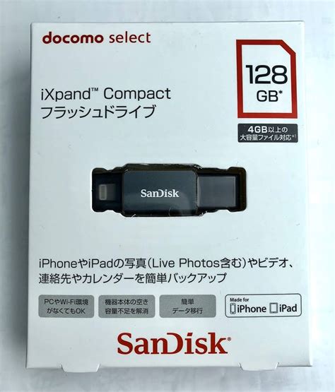 Docomo Select Sandisk Ixpand Sd 携帯電話