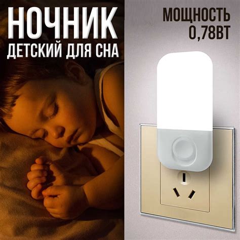 Купить Ночник детский для сна в розетку, От сети 220В по выгодной цене ...