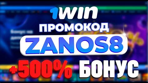 1WIN ПРОМОКОД 2023 - YouTube