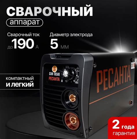 Сварочный аппарат инверторный Ресанта САИ-185 компакт Black Edition ...