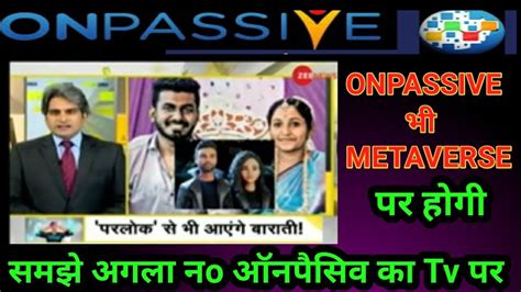 ONPASSIVE भ METAVERSE पर हग समझ अगल नo ऑनपसव क Tv पर YouTube