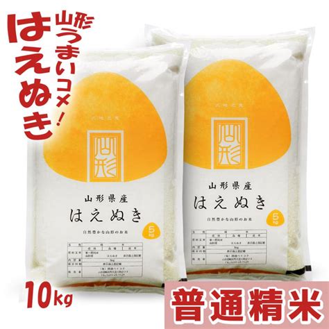 新米 令和6年 米 10kg はえぬき 山形県産 5kg×2袋 白米 精米 13 阿部ベイコク 通販 Yahooショッピング