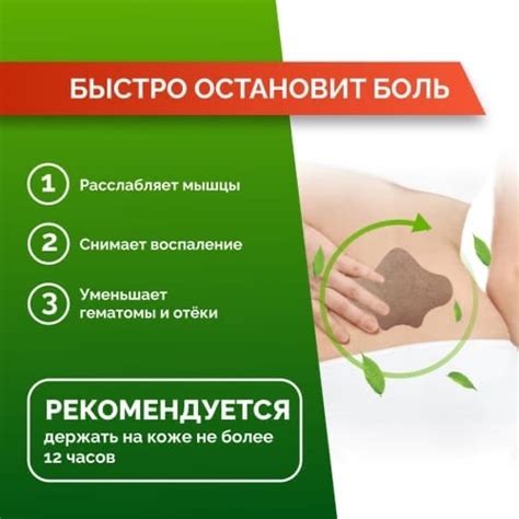 Обезболивающий пластырь для спины Цена 70 рублей ‍♂️ ‍♂️ ‍♂️ Данный ...