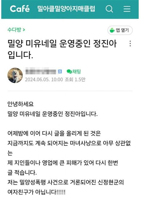 밀양 여중생 집단 성폭행 사건 가해자 조동원 신상and인스타그램 근황 공개