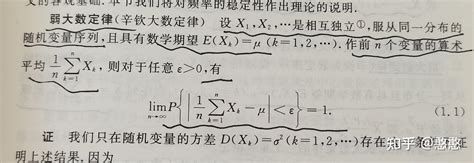 概率论与数理统计知识点提炼（第五章：大数定律及中心极限定理） 知乎