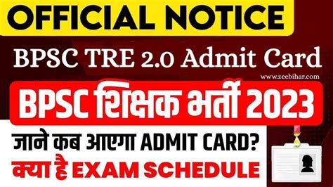 Bpsc Tre 20 Admit Card इस दिन जारी होगा बिहार शिक्षक नियुक्ति के