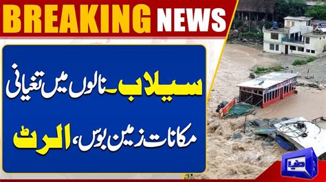 Breaking News Flood Disaster Houses Were Submerged Rain In