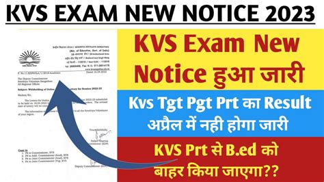 Kvs Result Notice Kvs Result Kvs Cut Off Kvs