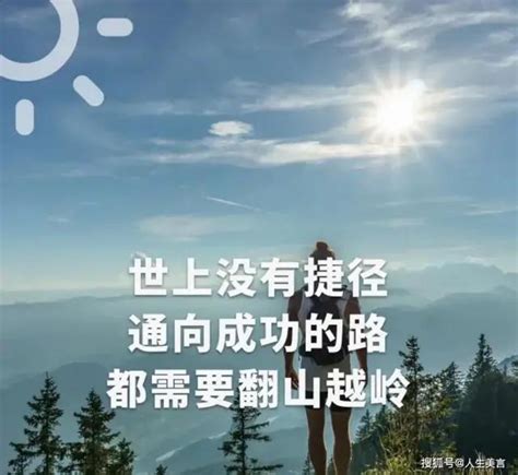 有关积极人生格言分享（激励自己的人生格言） 我爱育娃