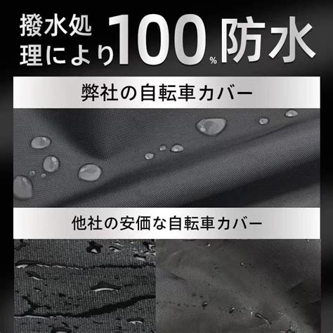 自転車カバー 防水 厚手 破れにくい 雨避け Uv加工 盗難防止 Mg20231018 芳草源 通販 Yahoo ショッピング