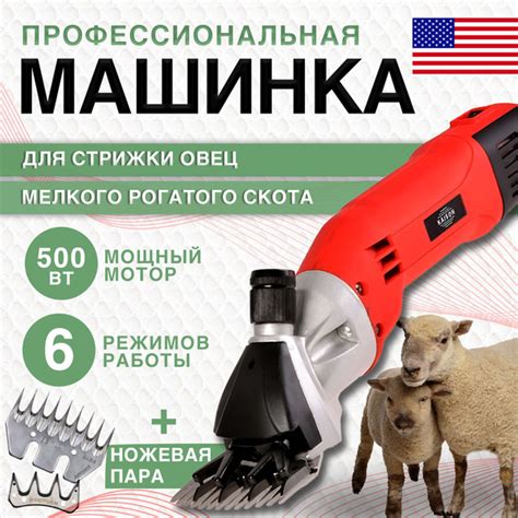 Профессиональная машинка для стрижки овец грубошерстных и курдючных ...