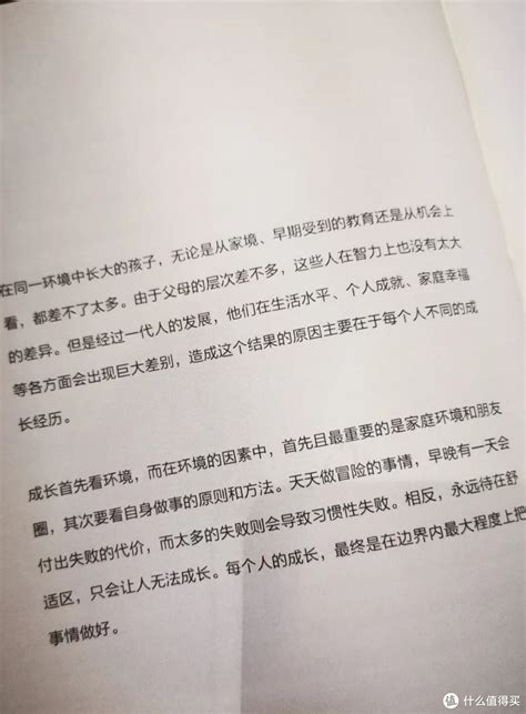 读吴军博士《格局》有感图书杂志什么值得买