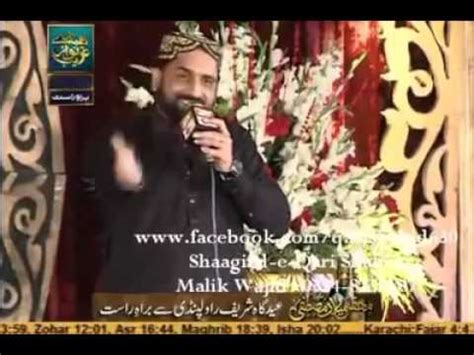 Jashan Sohne De Manayie Te Qari Shahid Mehmood Qadri Youtube