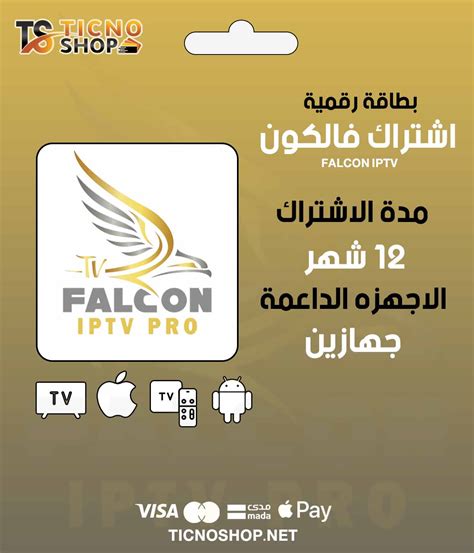 Falcon Iptv Subscription For Months Supports Devices Falcon Iptv