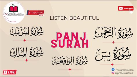 Listen Punj Surah پنج سورۃ Surah Yaseen Surah Rahman Surah Waqia