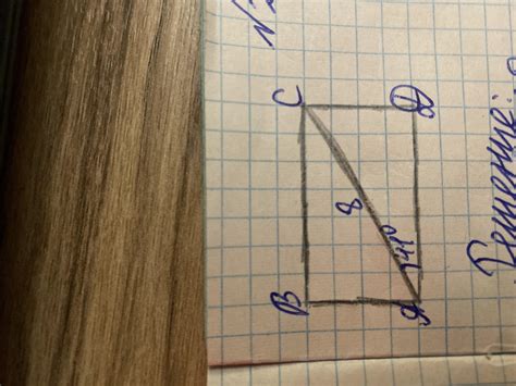 Диагональ АС прямоугольника ABCD равна 8 см и составляет со стороной AD ...