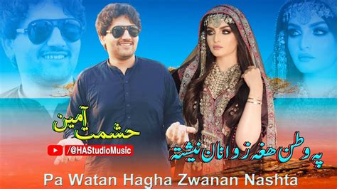 Hashmat Amin New Pashto Songs 2023 Pa Watan Hagha Zwanan Nashta