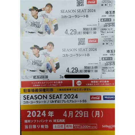 福岡ソフトバンクホークス 429月 ソフトバンク×埼玉西武コカコーラシートb席3塁側の通販 By タカっちょ0792s