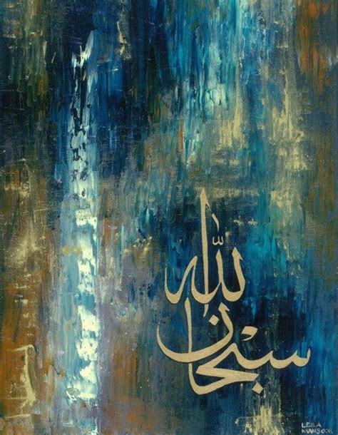 ISLAMIC ART PAINTINGS AND CALLIGRAPHY – Muslimcreed