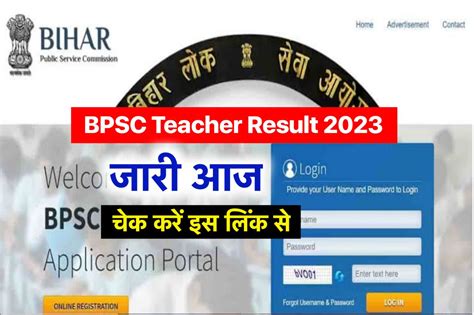 BPSC Teacher Result 2023 Official Link Cut Off Marks Merit List