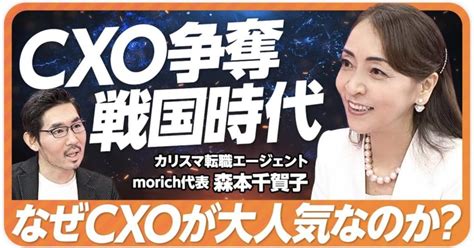 YouTube PIVOT 公式チャンネルCxOへの道Rord to CxO morich to