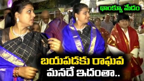 Minister Roja And Rocket Raghava Visits Tirupati Jabardasth