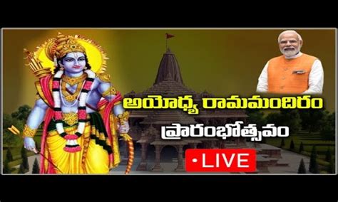 Ayodhya Ram Mandir Live Pmmodi Ayodhya Pranapratishtha Rammandir