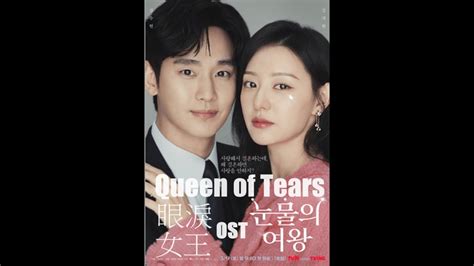 Queen Of Tears Ost 《the Reason Of My Smiles》부석순 Bss Seventeen 자꾸만