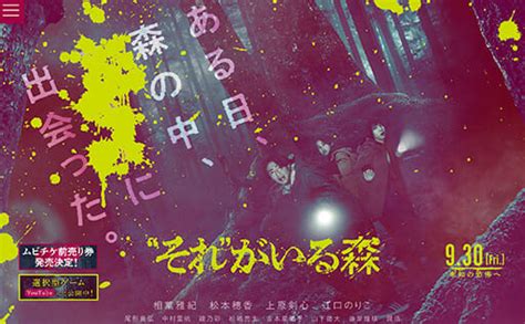 相葉雅紀、主演ホラー映画で「嵐で一番パッとしない」評を払拭 2022年9月27日 エキサイトニュース