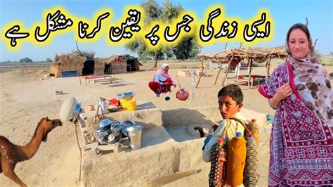 A Pakistan Desert Village Lifestyle Pakistan Village Life Old