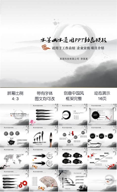 最新半价普屏 43白色动态模板创意文艺计划总结故事ppt的课件图片 Ppt模板下载 变色龙ppt