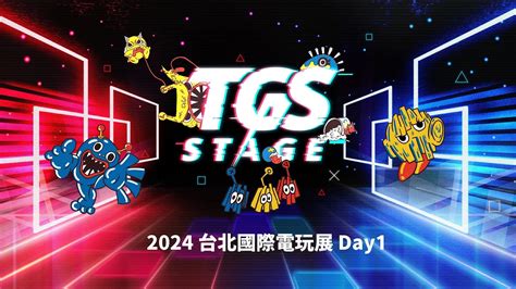 TGS 2024TGS STAGE台北國際電玩展Day1 YouTube