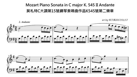 Mozart Piano Sonata In C Major K 545 Ii 莫札特c大調第15號鋼琴奏鳴曲作品 K 545號 第二樂章