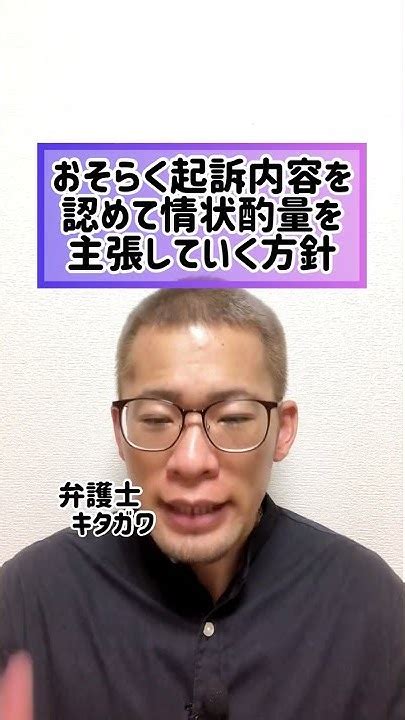 【弁護士解説】youtuberヒカルさんが4630万円誤送金の田口翔被告を雇用！shorts Youtube