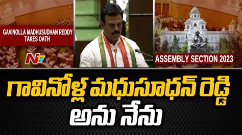 Gavinolla Madhusudhan Reddy Takes Oath In Assembly Ntv Youtube