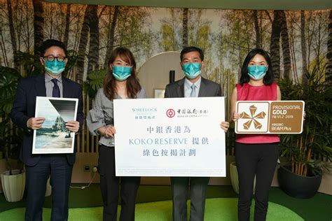 Koko Reserve與中銀香港合作推出綠色按揭計劃 星島地產網