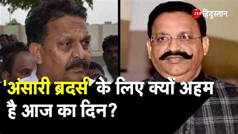 Mukhtar Ansari And Bsp Mp Afzal Ansari Case Verdict On Krishnanand Rai