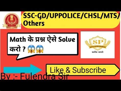 Ssc Gd Delhi Police Important Question By Fulendra Sir Sscgd Ssc