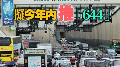 三隧分流「633」收費實施 一文睇清方案重點 香港商報