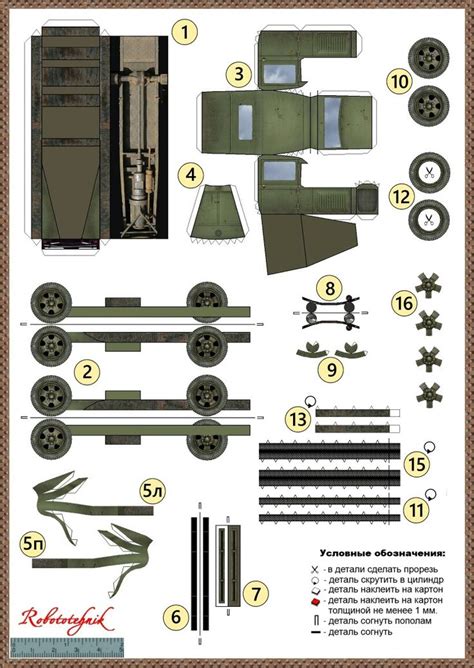 Printable Paper Tank Models