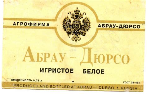 Абрау-Дюрсо белое