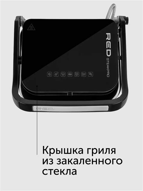 Гриль-духовка RED solution SteakPRO RGM-G850P