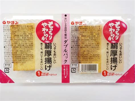 厚あげ 商品カテゴリー 豆腐・厚揚げの株式会社やまみ