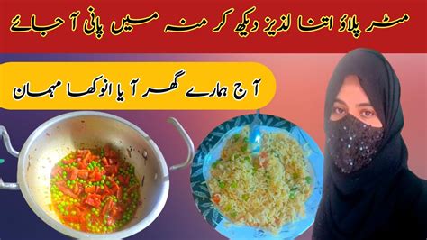 Ramzan Spacial Mater Biryani Recipe Aj Iftar Ki Tayari M Bhot Maza Aya