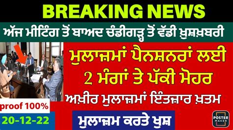 Punjab Th Pay Commission Latest News Th Pay Commission Punjab Latest