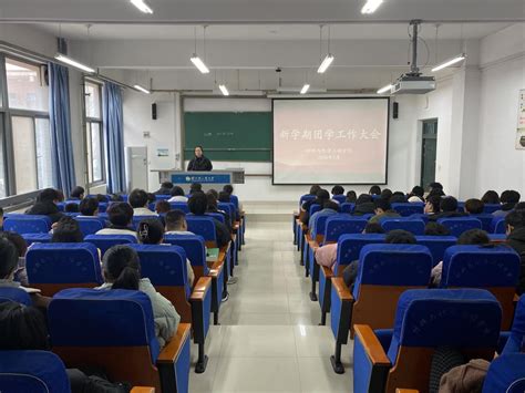 材料与化学工程学院召开新学期团学干部会议